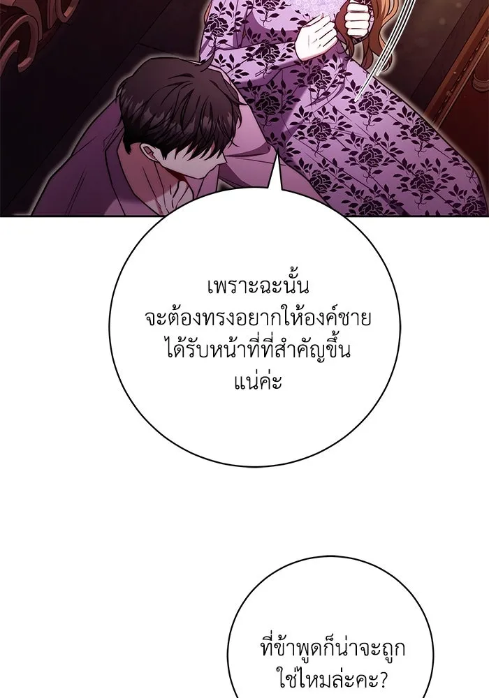 ย้อนเวลาพลิกชะตาทายาท ตอนที่ 50 รูปที่ 17