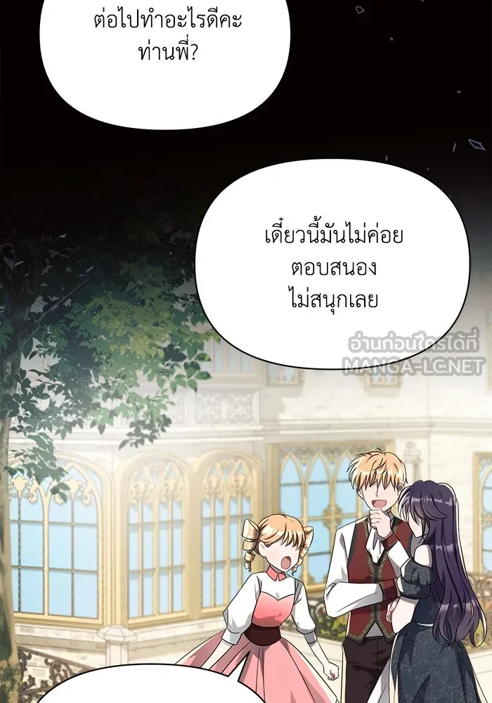 แอชสตาร์ต ตอนที่ 7 รูปที่ 63