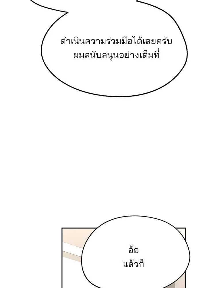 ความรักของอิซอบ ตอนที่ 79 รูปที่ 40