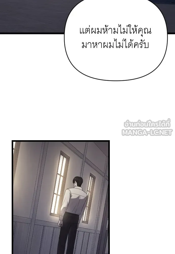 จำเลยหัวใจ ตอนที่ 75 รูปที่ 120