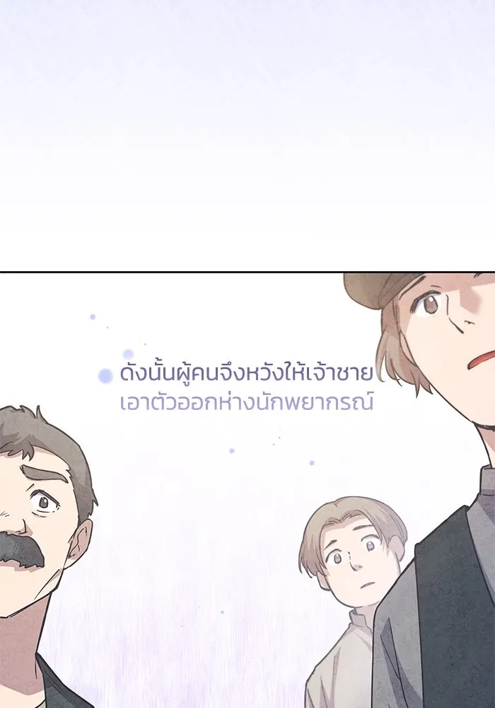 ฟิลเลียโรเซ่กับคำทำนายแห่งมงกุฎหนาม ตอนที่ 153 รูปที่ 26
