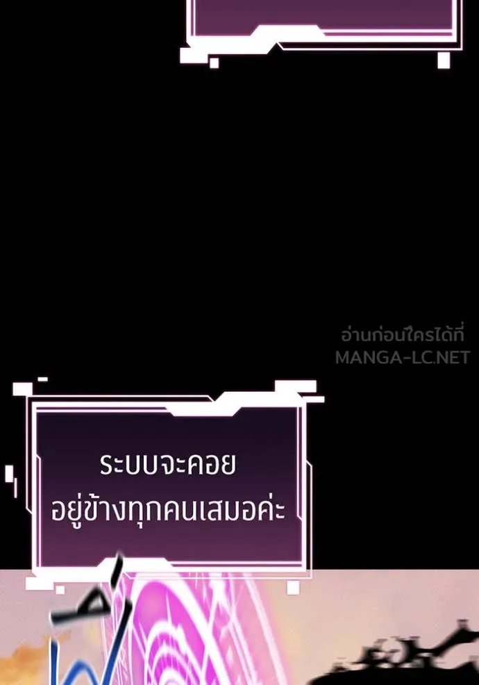 แยกร่าง ล่าอัตโนมัติ ตอนที่ 147 รูปที่ 101