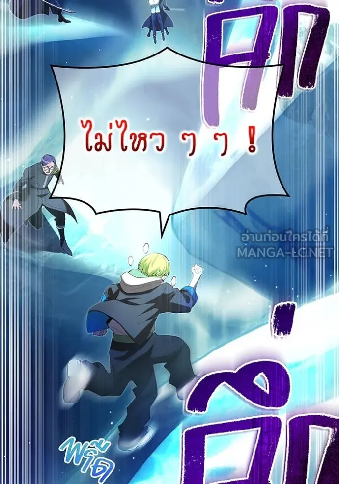 ฮันเตอร์สกิลโกง ตอนที่ 87 รูปที่ 106