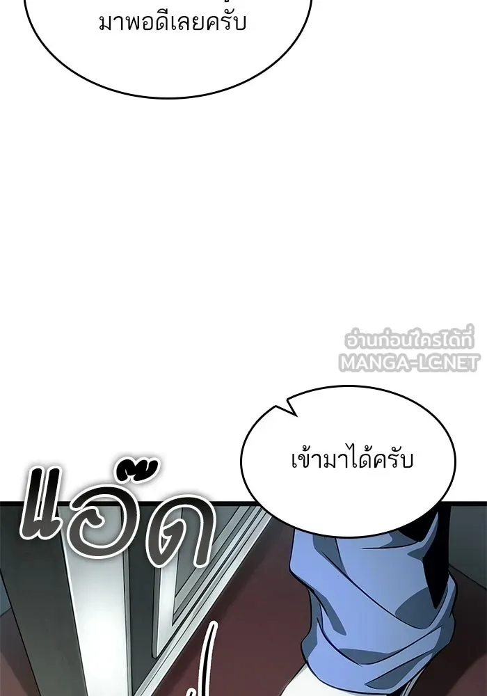 หลังวันสิ้นโลก ตอนที่ 232 รูปที่ 45