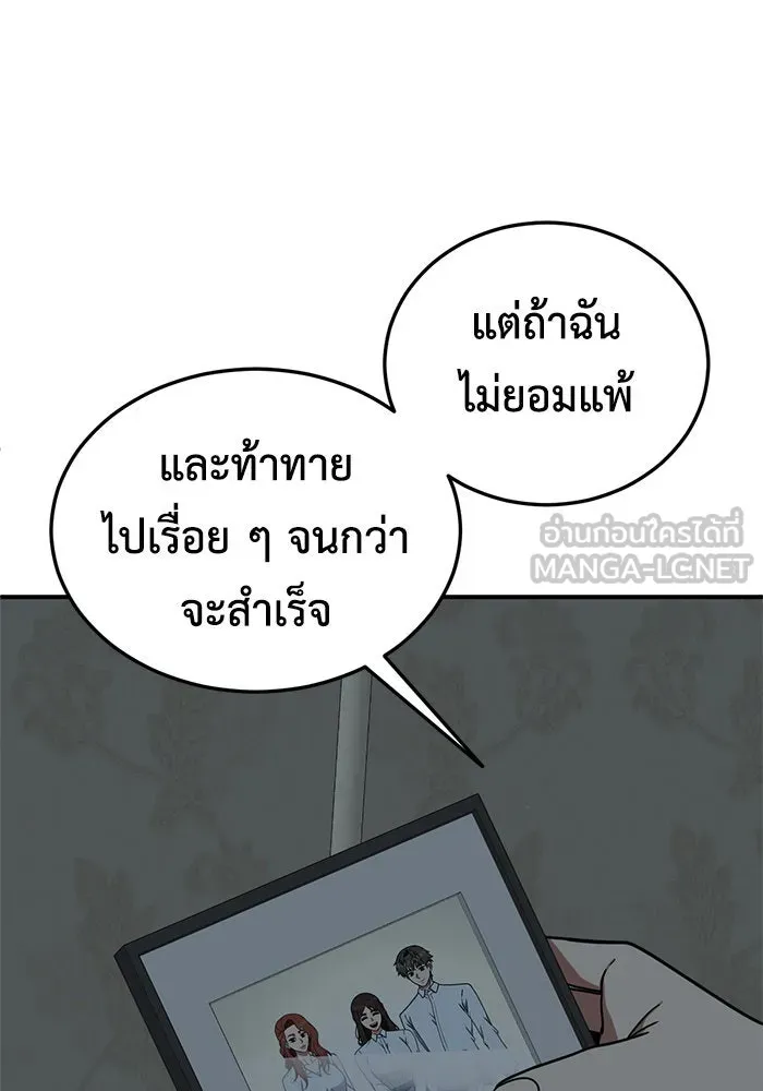 ช่วยเปลี่ยนฉันที ตอนที่ 188. คโยแทฮี 28 รูปที่ 120