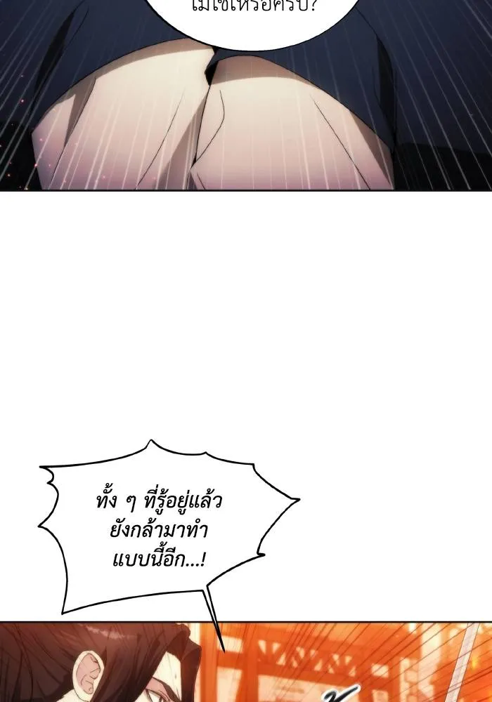 ศึกชิงบัลลังก์เทพเจ้ ตอนที่ 88 รูปที่ 7