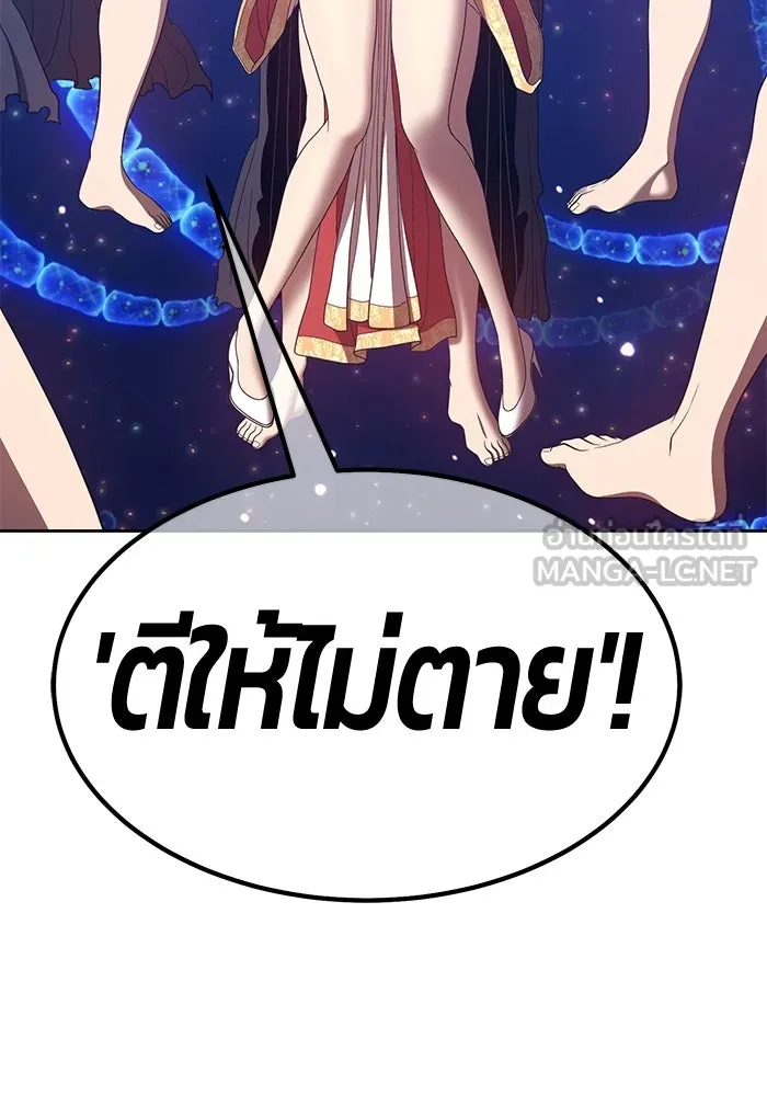 +99 ท่อนไม้พร้อมบวก ตอนที่ 66 รูปที่ 453