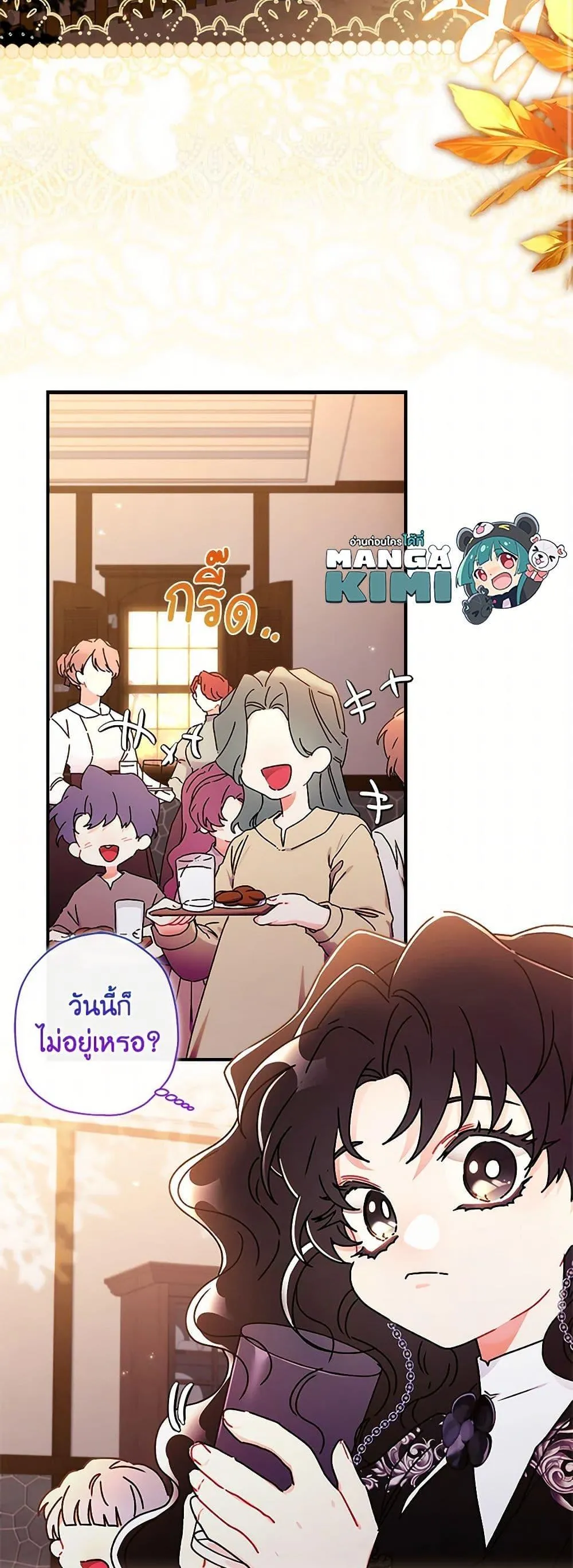 I Became the Male Lead_s Adopted Daughter ฉ_นกลายเป_นล_กสาวบ_ญธรรมของท_านดย_ก ตอนที่ ตอนที่ 114 รูปที่ 27