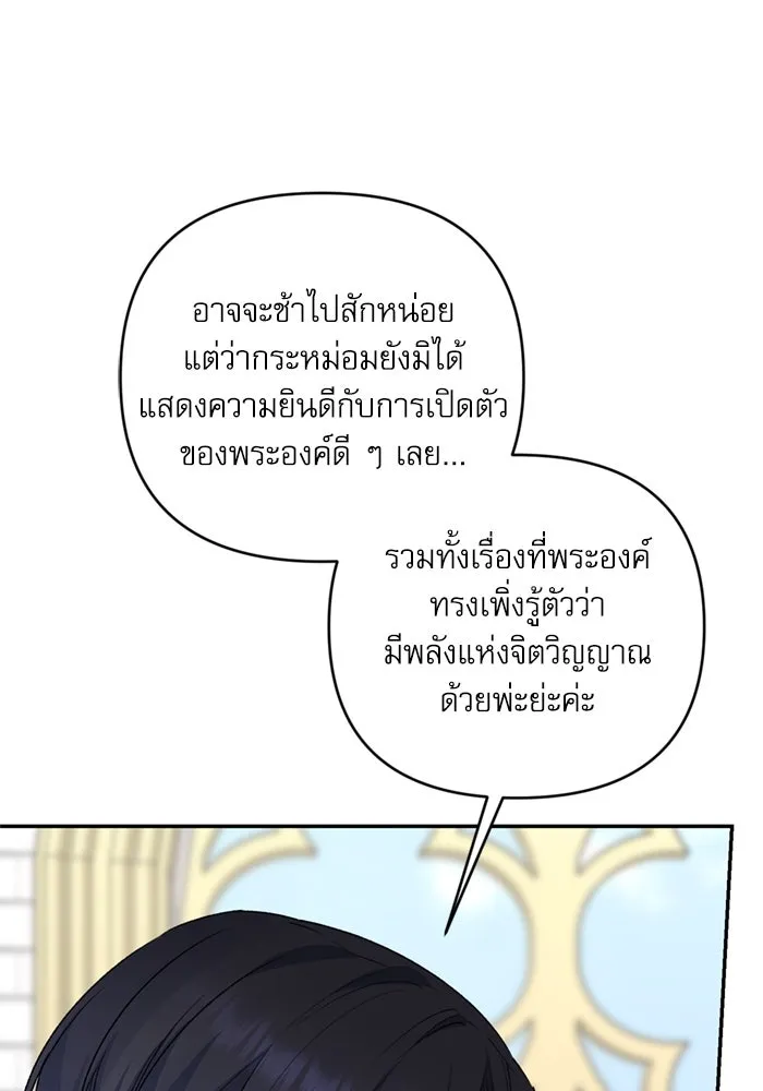 เกิดใหม่คราวนี้ ขอเป็นคนดีดูสักครั้ง ตอนที่ 72 รูปที่ 11