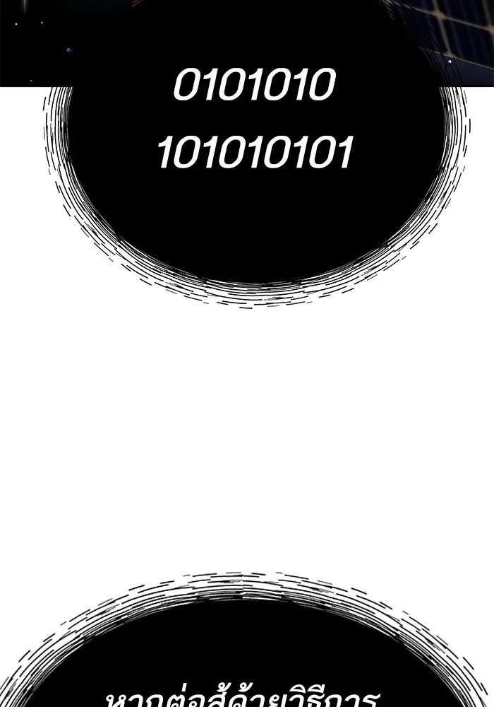 ยอดคนเลเวลทะลุ ตอนที่ 75 คิมกิบงกับคิมกิบง รูปที่ 20