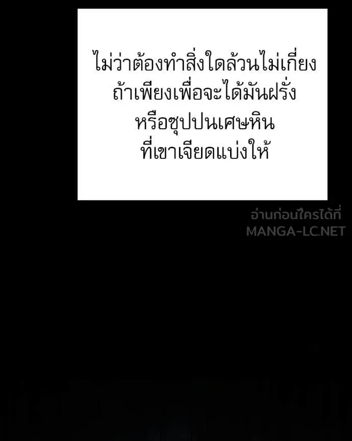 อัศวินดำล่าท้าเวลา ตอนที่ 120 รูปที่ 102