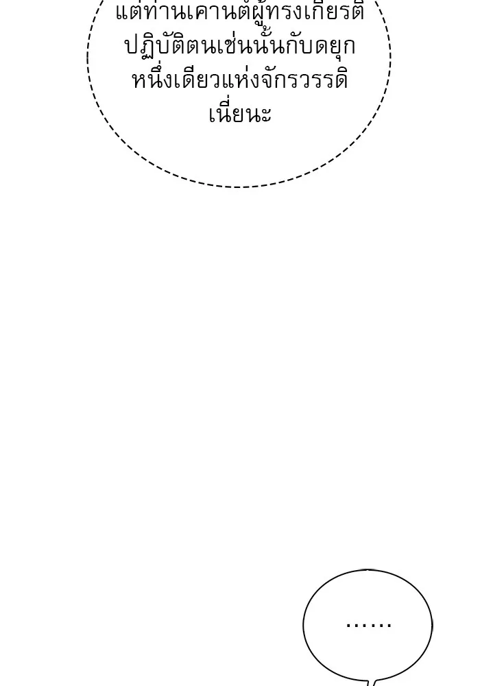 ผมไม่ได้เก่งอย่างที่คิด ตอนที่ 19 รูปที่ 62