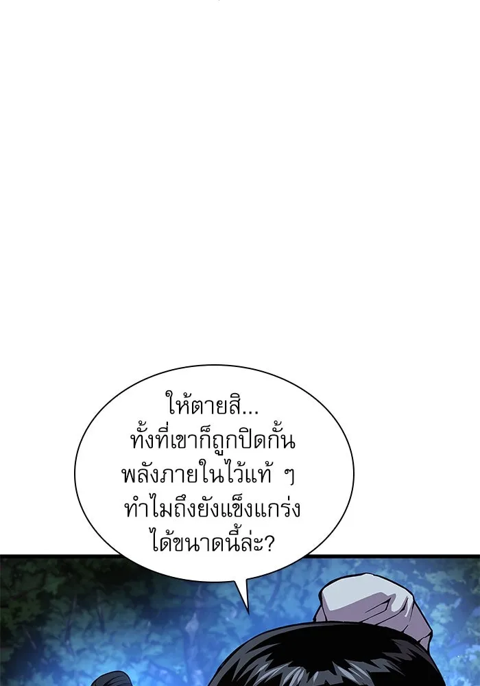 ลับลางลวง ตอนที่ 45 ธง รูปที่ 101