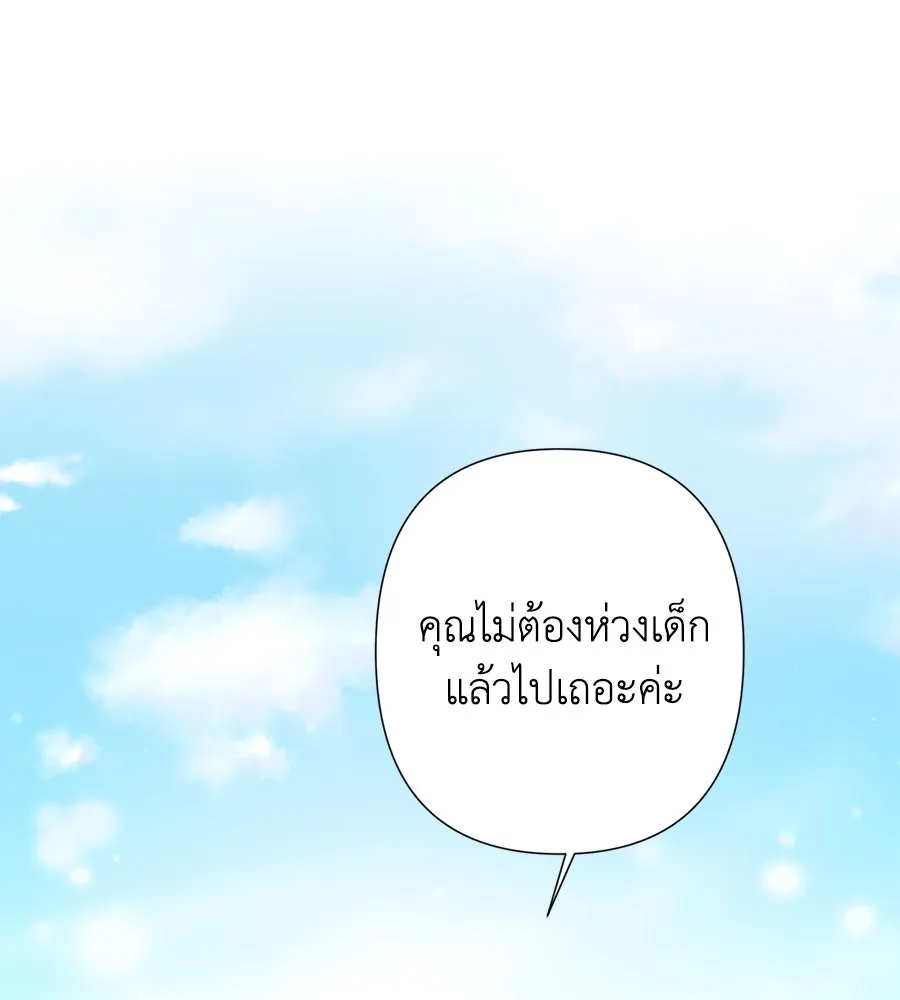 บาสเตียน ตอนที่ 33 รูปที่ 59