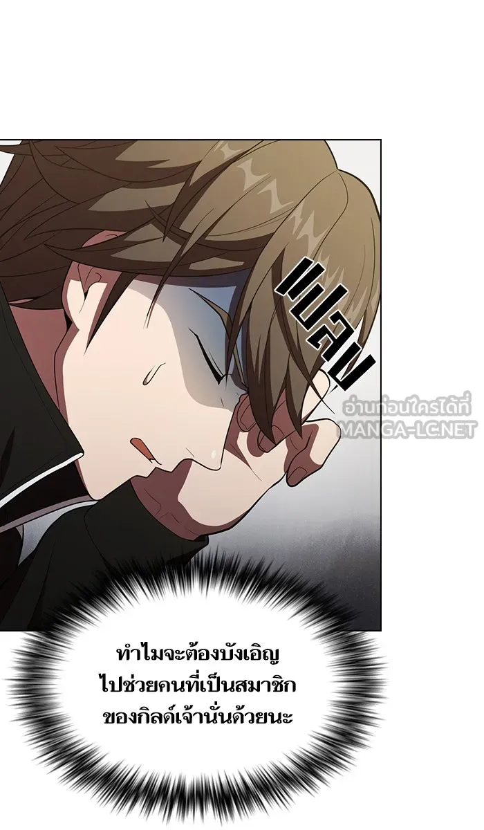 ผู้เล่นขั้นเทพแห่งหอคอยฝึกสอน ตอนที่ 35 รูปที่ 78