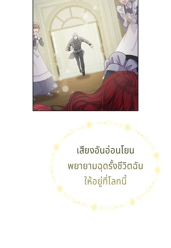เวทฟื้นฟูได้ผลดีเกินไปแล้ว ตอนที่ 15 รูปที่ 14