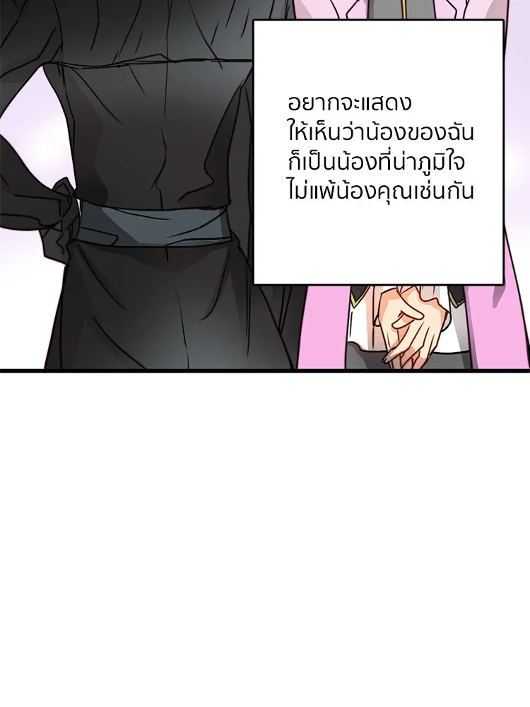 Bring the Love ตอนที่ 7 รูปที่ 14