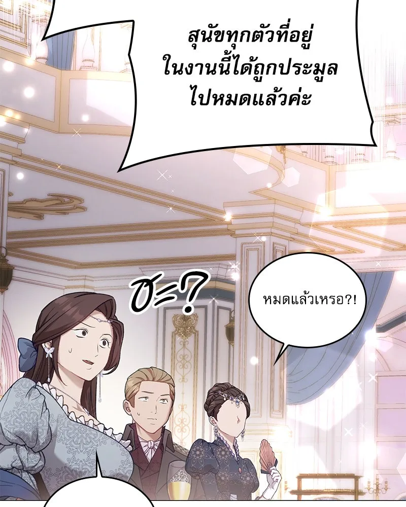 กำราบรักร้ายนายจอมพยศ ตอนที่ 20 รูปที่ 94