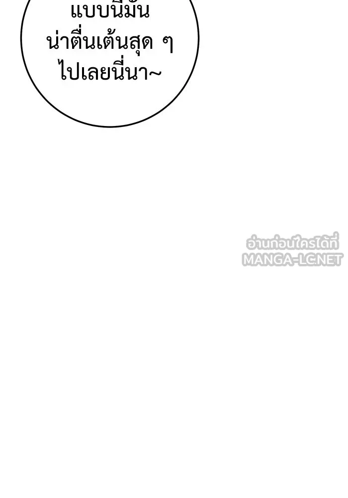 ราชินีนักบู๊ ตอนที่ 49 รูปที่ 72