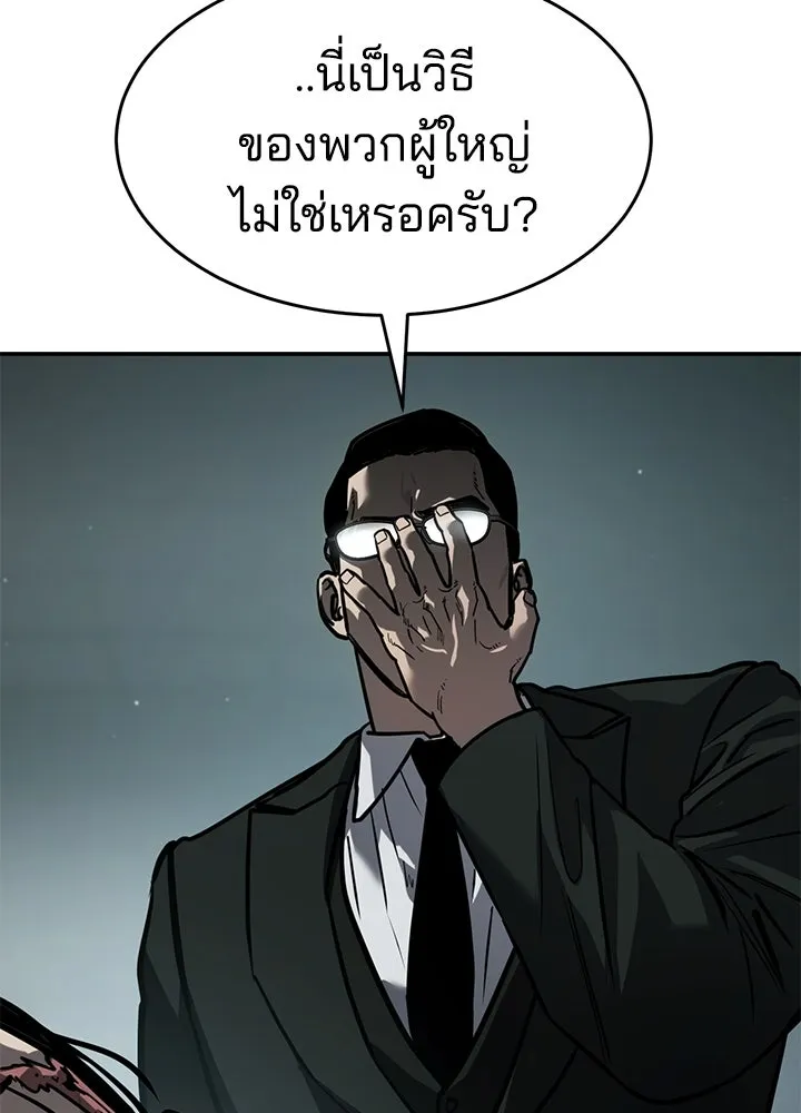 กฎเหล็กบ้านสายลับ ตอนที่ 17 รูปที่ 170