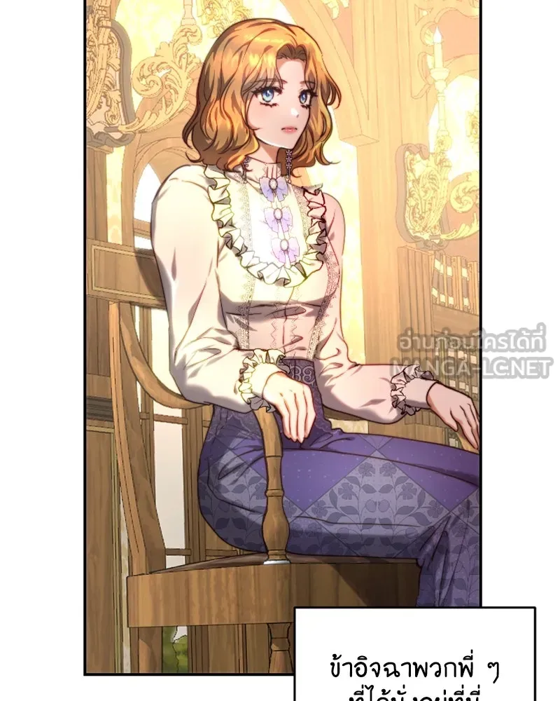 เจ้าหญิงคลั่งแห่งวังหลวง ตอนที่ 39 รูปที่ 3