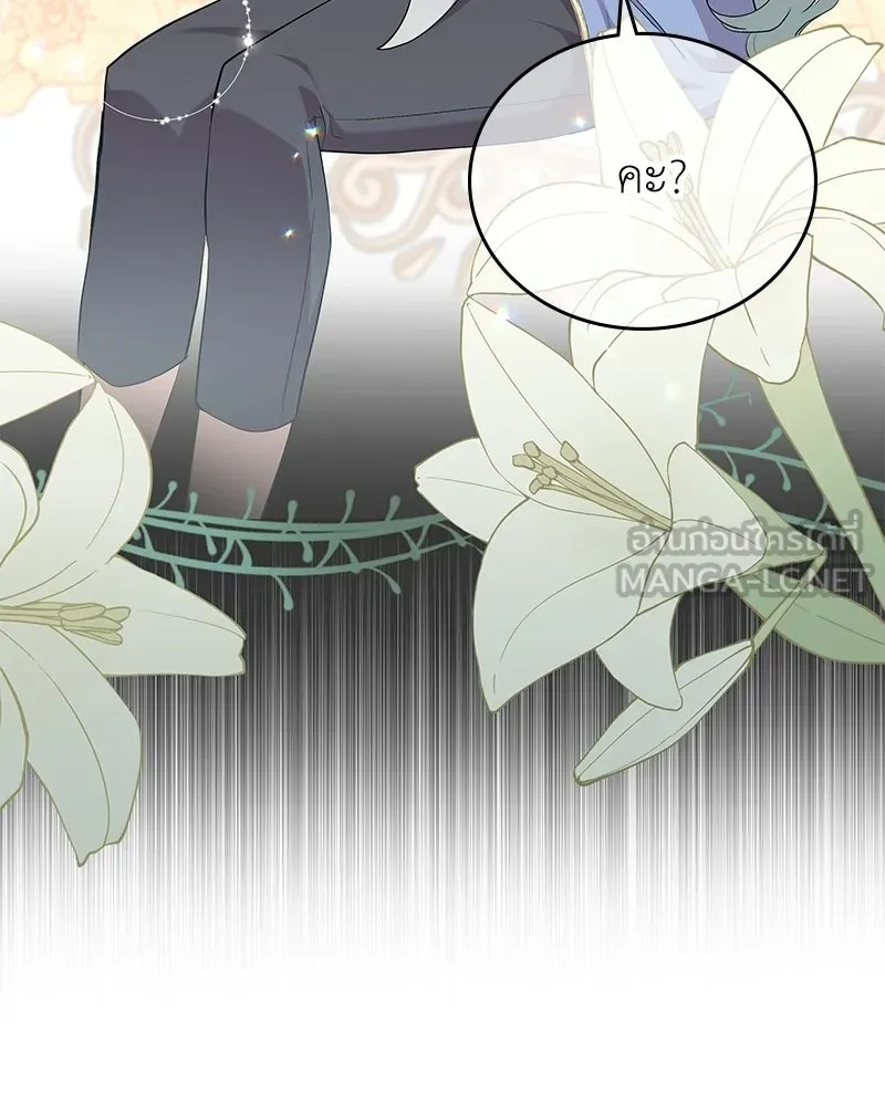 ลูกคนนี้ขอเปลี่ยนตอนจบ ตอนที่ 20 รูปที่ 147