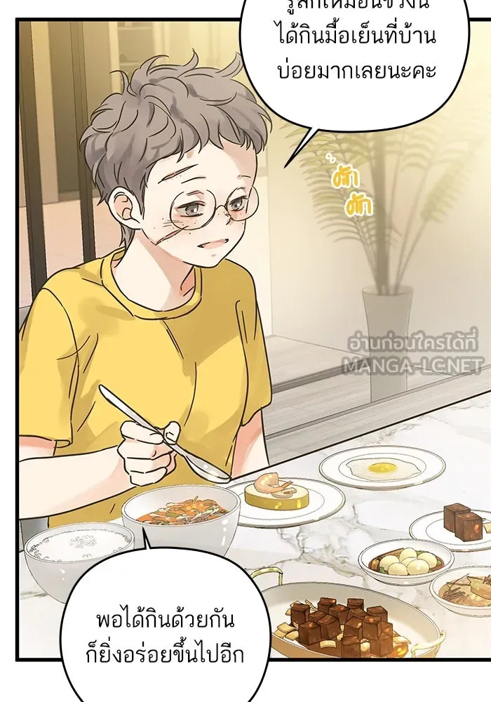 ฉันมันร้าย หรือเพราะโลกไม่น่ารัก ตอนที่ 204 รูปที่ 51