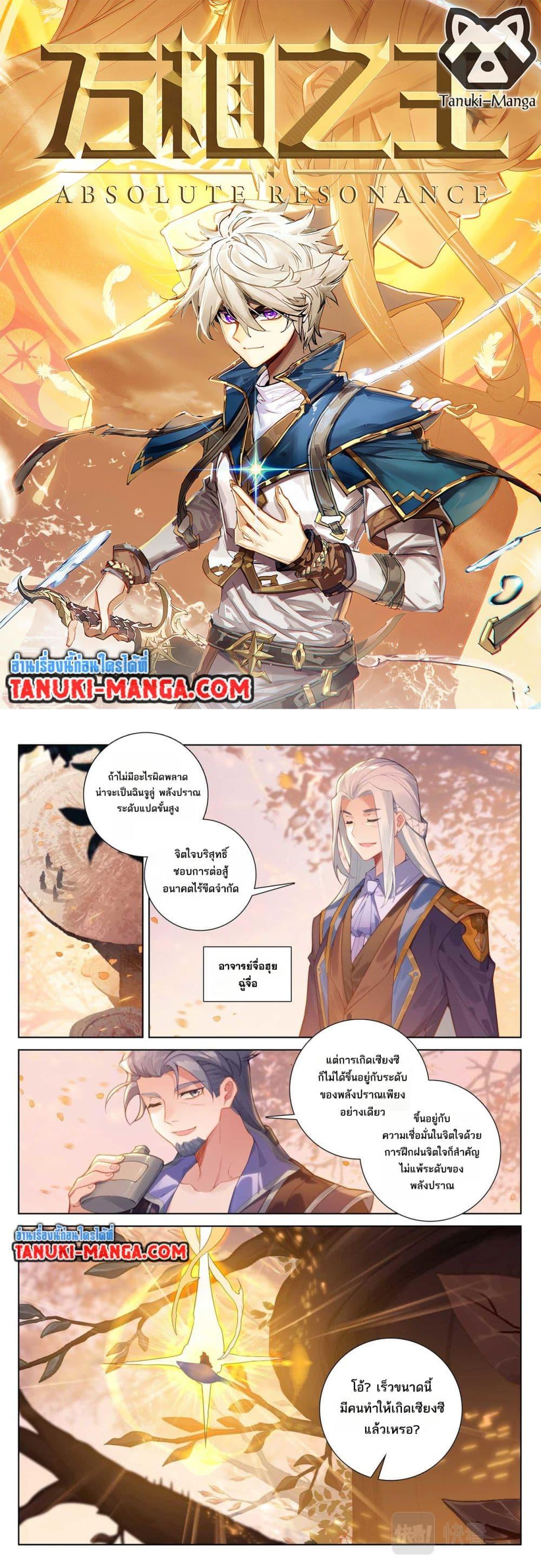 Manga-lc-com อ่านมังงะ อ่านการ์ตูน ออนไลน์ ฟรี Absolute Resonance ตอนที่ 1 2 3 4 5 6 7 8 9 10 11 12 13 14 ฟรี ไม่มีโฆษณา Manga-lc - อ่าน มังงะ อ่าน การ์ตูน ออนไลน์ อ่านมังงะ ฟรี