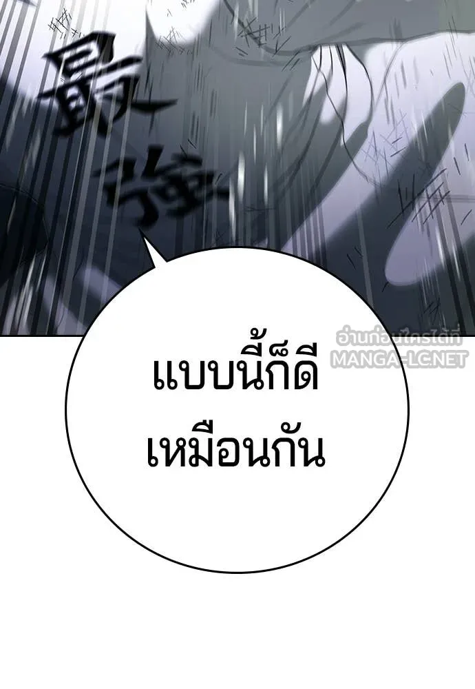 คูเซรา ตอนที่ 69 รูปที่ 230