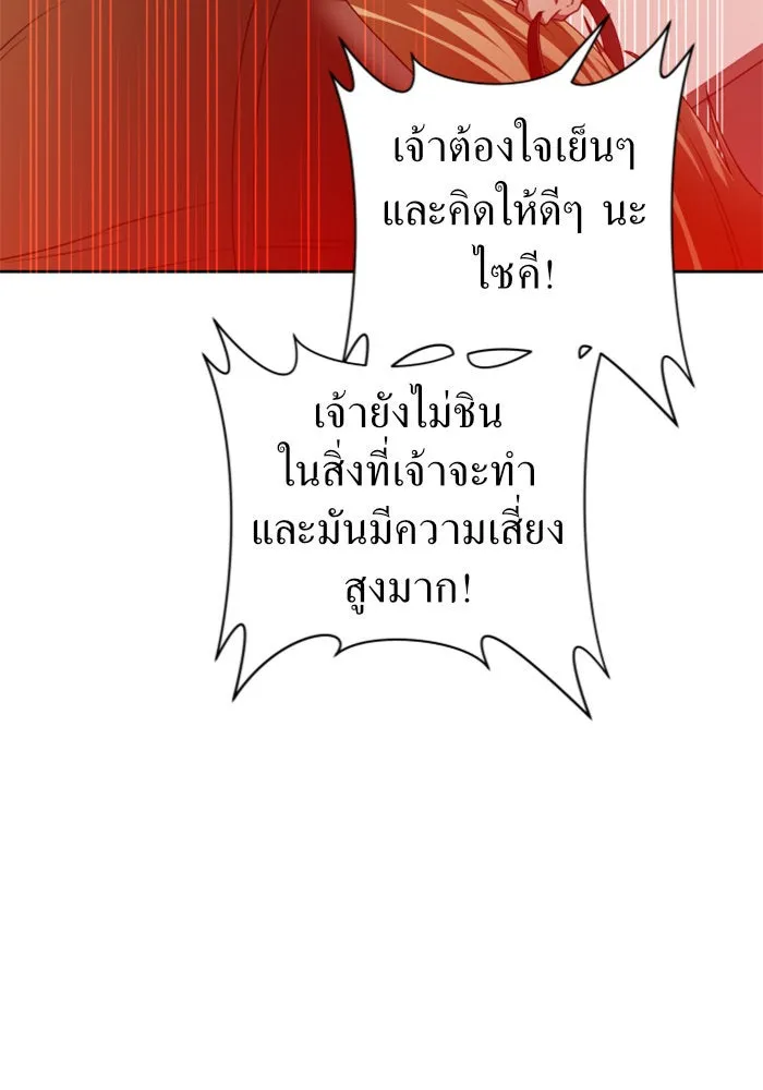 ชิงชีวิตพลิกลิขิตชะตา ตอนที่ 100. ผู้คนก็เป็นแค่เพียงตัวเลข รูปที่ 85