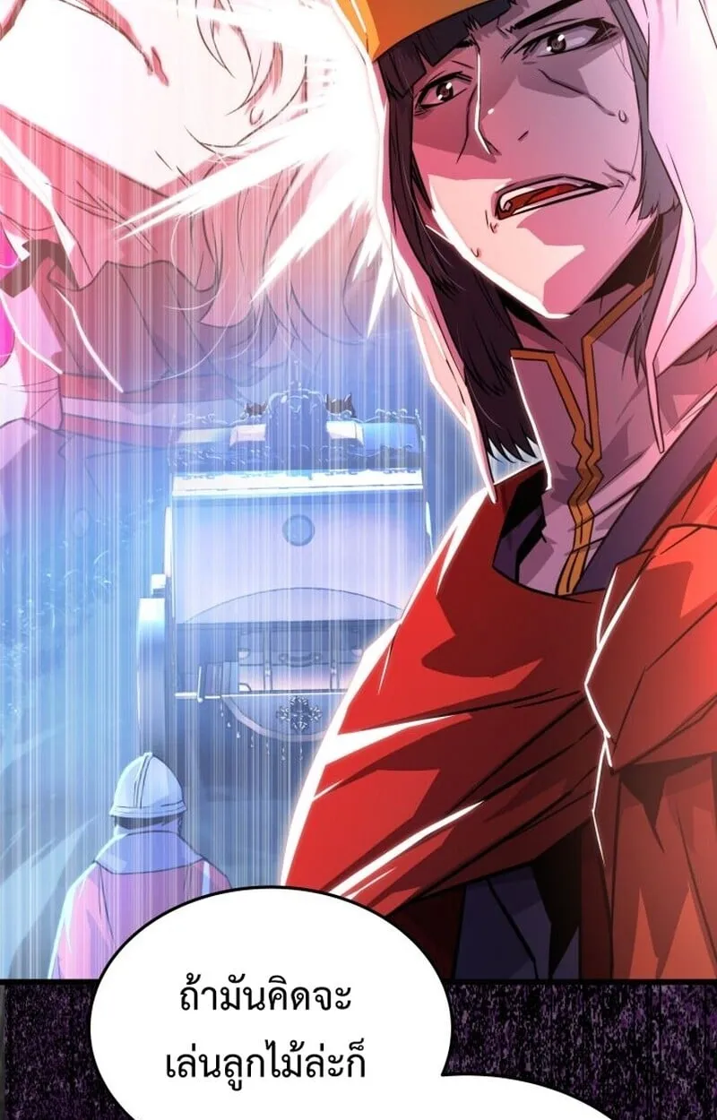 Player of a Fallen Noble Family ตอนที่ ตอนที่ 8 รูปที่ 27