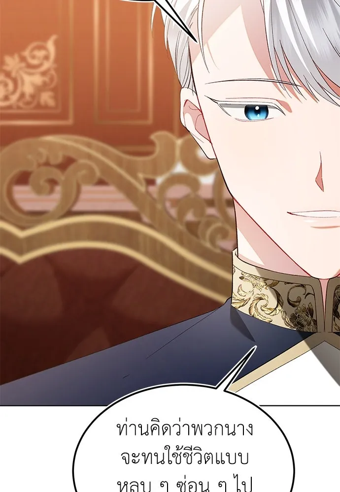 บุปผาลบคมดาบ ตอนที่ 33 รูปที่ 26