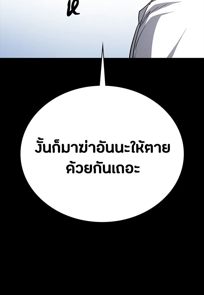 มือสังหารพันธุ์อมตะ ตอนที่ 55 รูปที่ 157