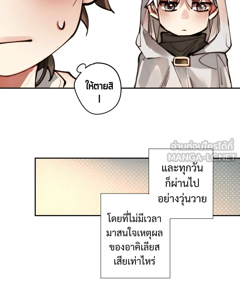 เทพมังกรคลั่งรัก ตอนที่ 7 บททดสอบแรก รูปที่ 12