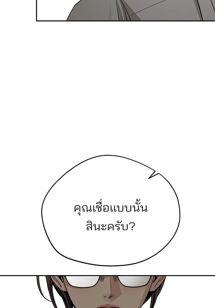 ความรักของอิซอบ ตอนที่ 79 รูปที่ 28