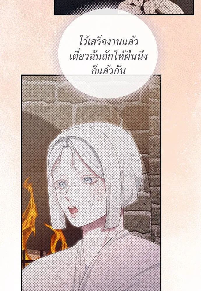 สาวใช้อย่างฉัน ขอเลือกหันหลังให้นาย ตอนที่ 35 รูปที่ 47