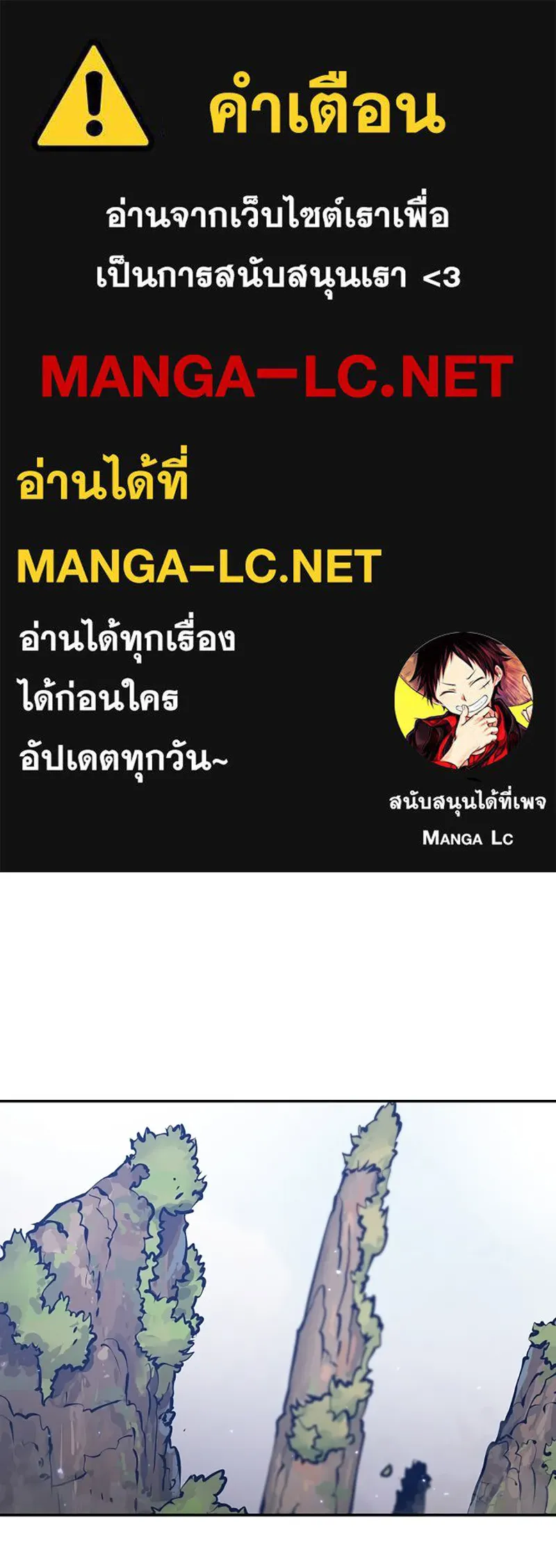 Player ตอนที่ 32 รูปที่ 1