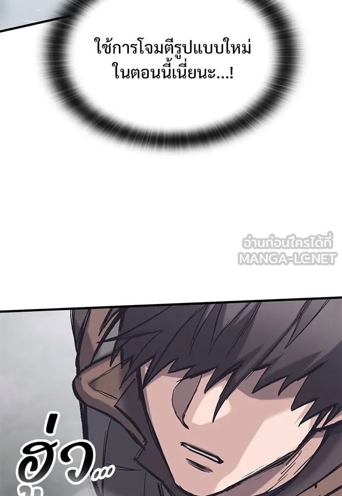 อัศวินวันเดียว ตอนที่ 30 รูปที่ 63
