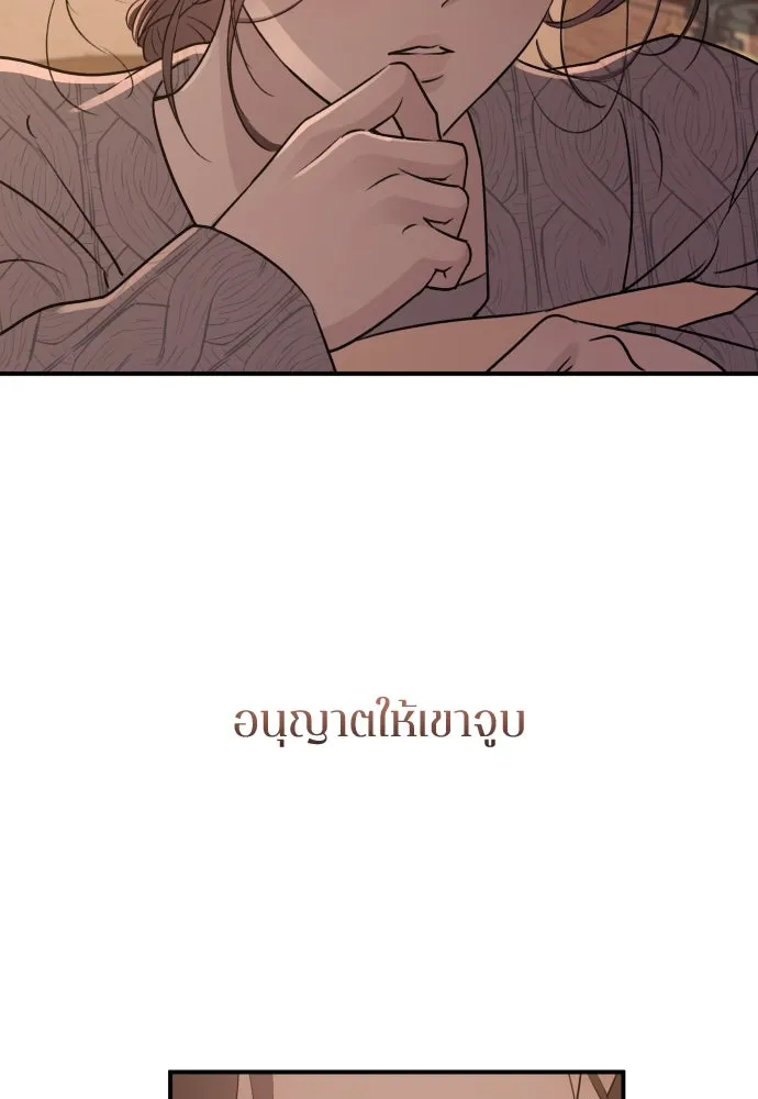 รักไร้ราคา ตอนที่ 14 รูปที่ 77