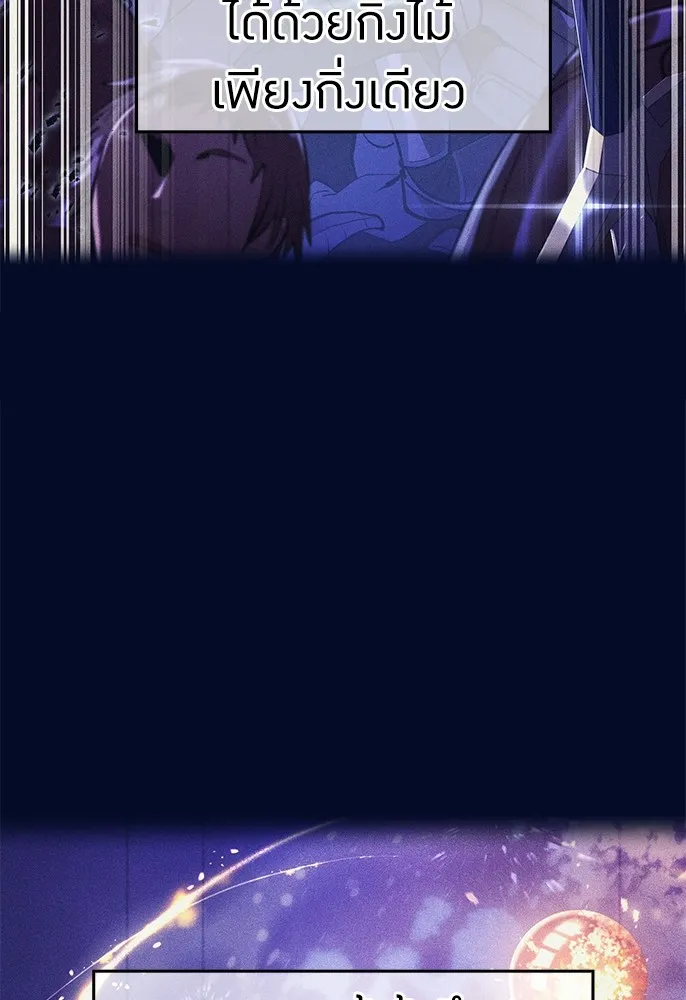 ฮันเตอร์สกิลโกง ตอนที่ 1 นักเรียนสอบตกผู้ว่างเปล่า รูปที่ 25