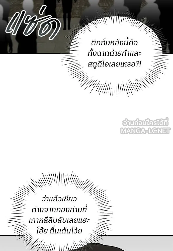 ฉันเนี่ยนะ ตอนที่ 77 รูปที่ 17