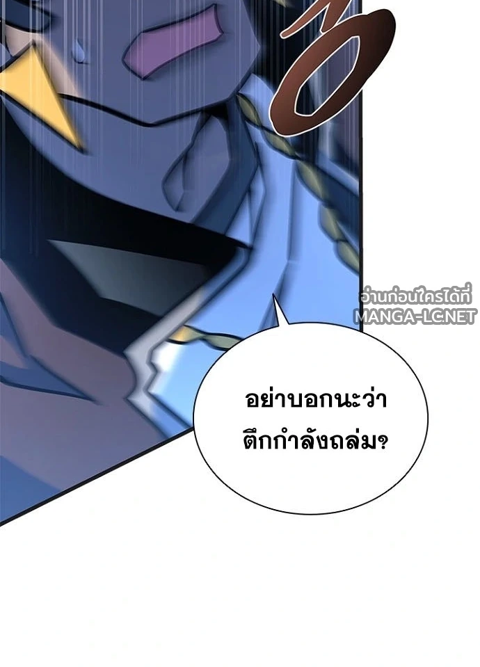 Villain to kill ตอนที่ 239 รูปที่ 84