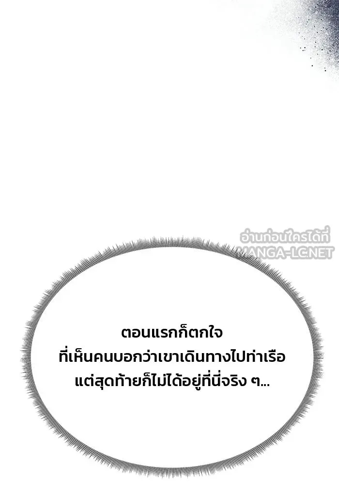 เกมรักจับสามี ตอนที่ 80 รูปที่ 147