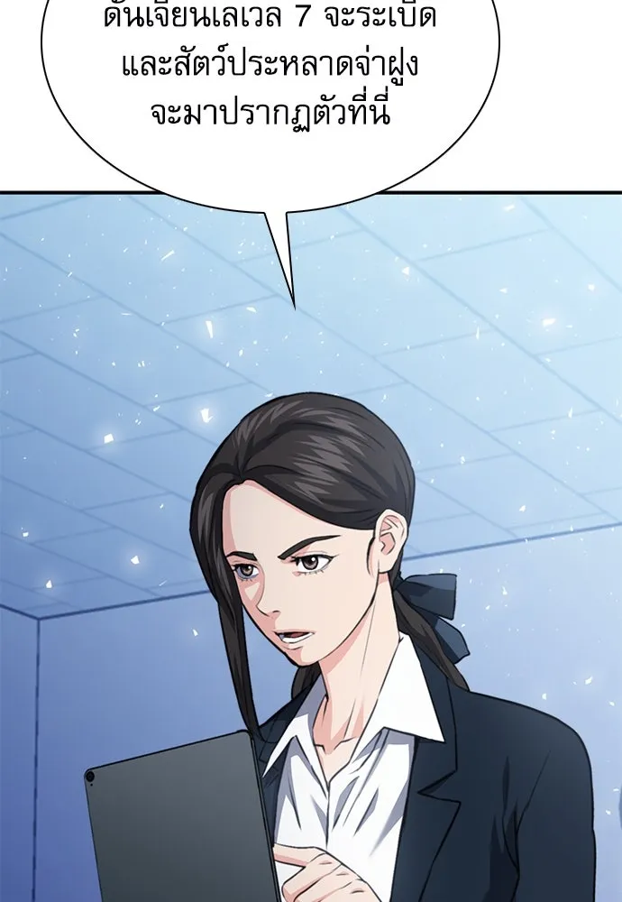 ดรูอิดแห่งสถานีโซล ตอนที่ 151 รูปที่ 170