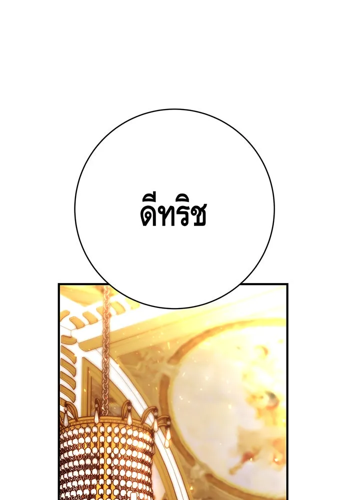 นางร้ายที่ไหนจะมีคุณธรรม ตอนที่ 55 รูปที่ 122