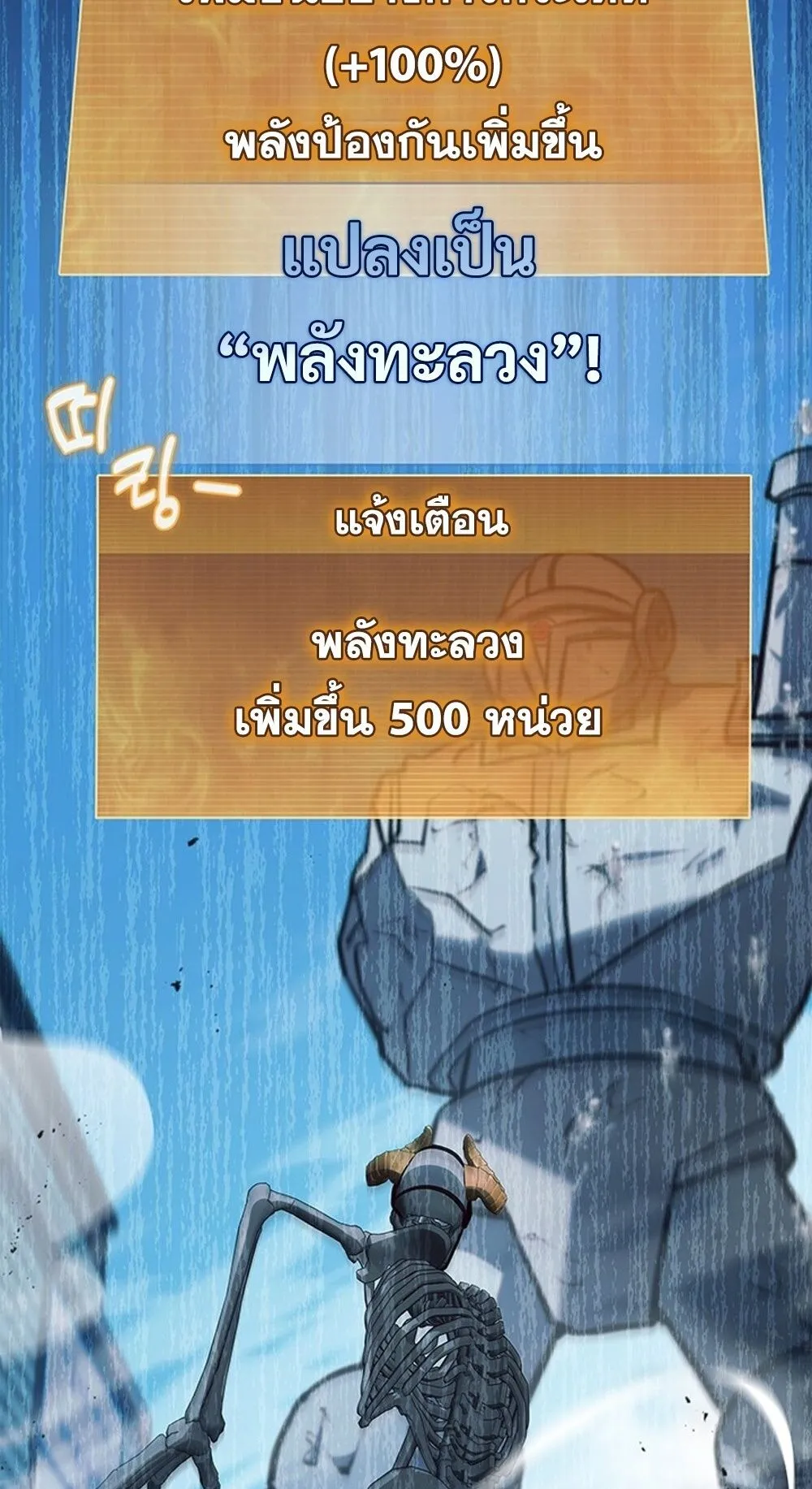How to Survive Restructuring ว_ธ_เอาต_วรอดจากการปร_บโครงสร_าง ตอนที่ ตอนที่ 45 รูปที่ 36