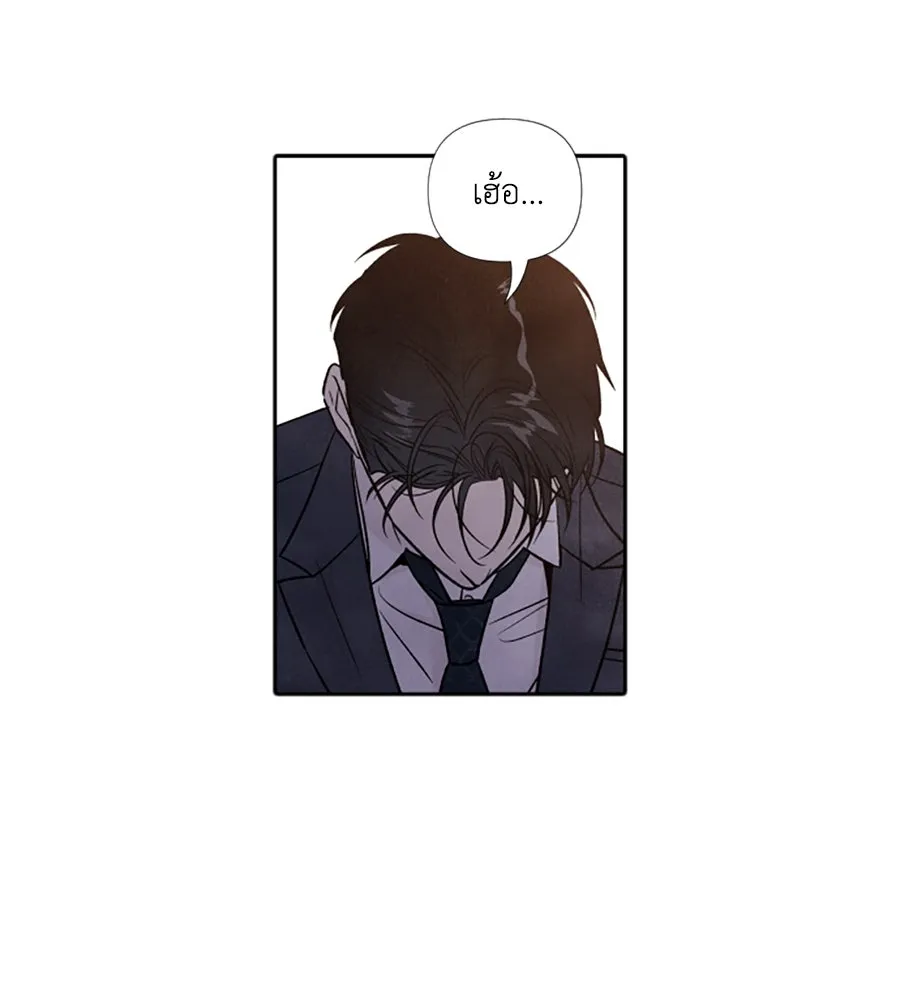 เหตุผลของคนไม่อยากอยู่ ตอนที่ 52 รูปที่ 10