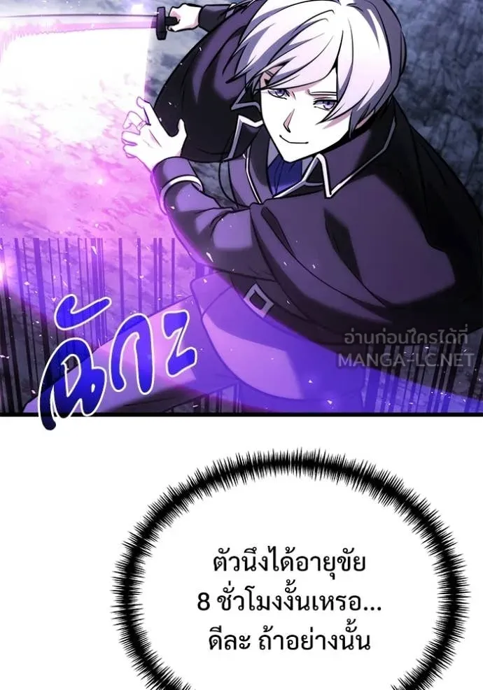 อัศวินดำล่าท้าเวลา ตอนที่ 133 รูปที่ 98