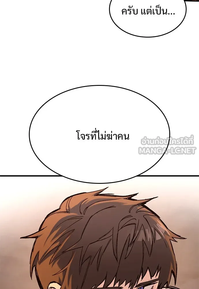 อัศวินวันเดียว ตอนที่ 32 รูปที่ 63