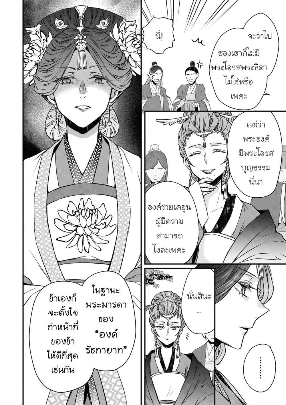 Manga-lc-com อ่านมังงะ อ่านการ์ตูน ออนไลน์ ฟรี Gekkakoku Kiiden ตอนที่ 1 2 3 4 5 6 7 8 9 10 11 12 13 14 ฟรี ไม่มีโฆษณา Manga-lc - อ่าน มังงะ อ่าน การ์ตูน ออนไลน์ อ่านมังงะ ฟรี